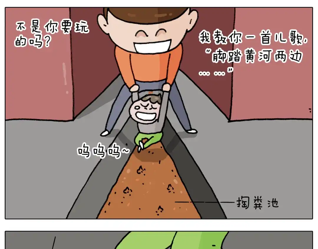 叫我森先生 第313话 让你产生阴影 第31页