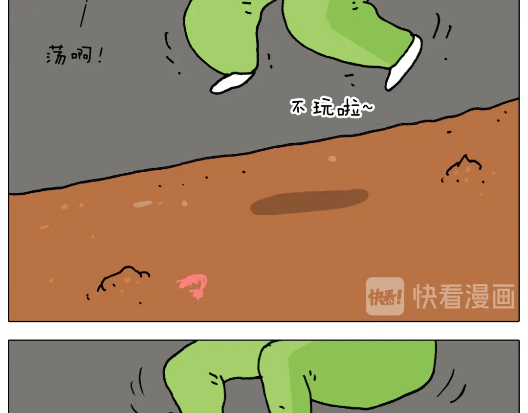 叫我森先生 第313话 让你产生阴影 第32页