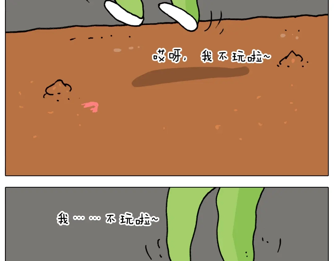叫我森先生 第313话 让你产生阴影 第33页