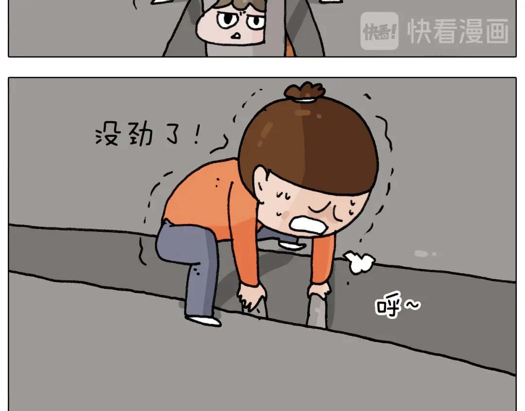 叫我森先生 第313话 让你产生阴影 第38页