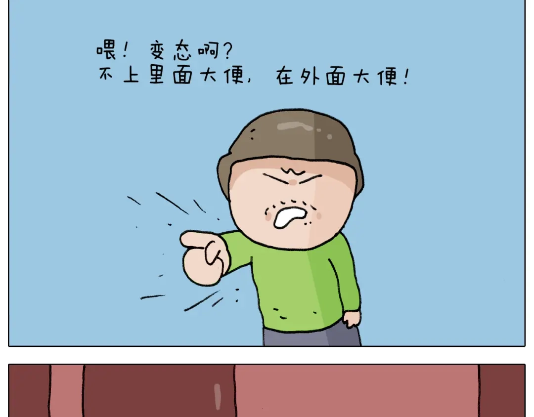 叫我森先生 第313话 让你产生阴影 第40页