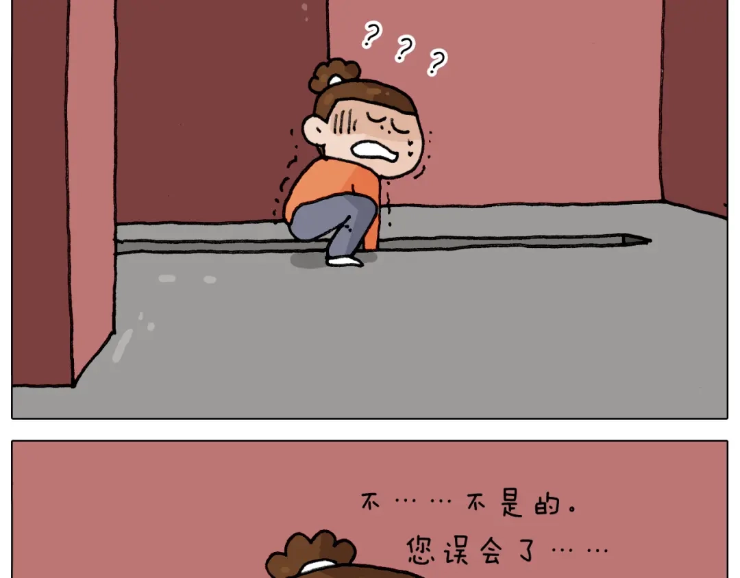 叫我森先生 第313话 让你产生阴影 第41页