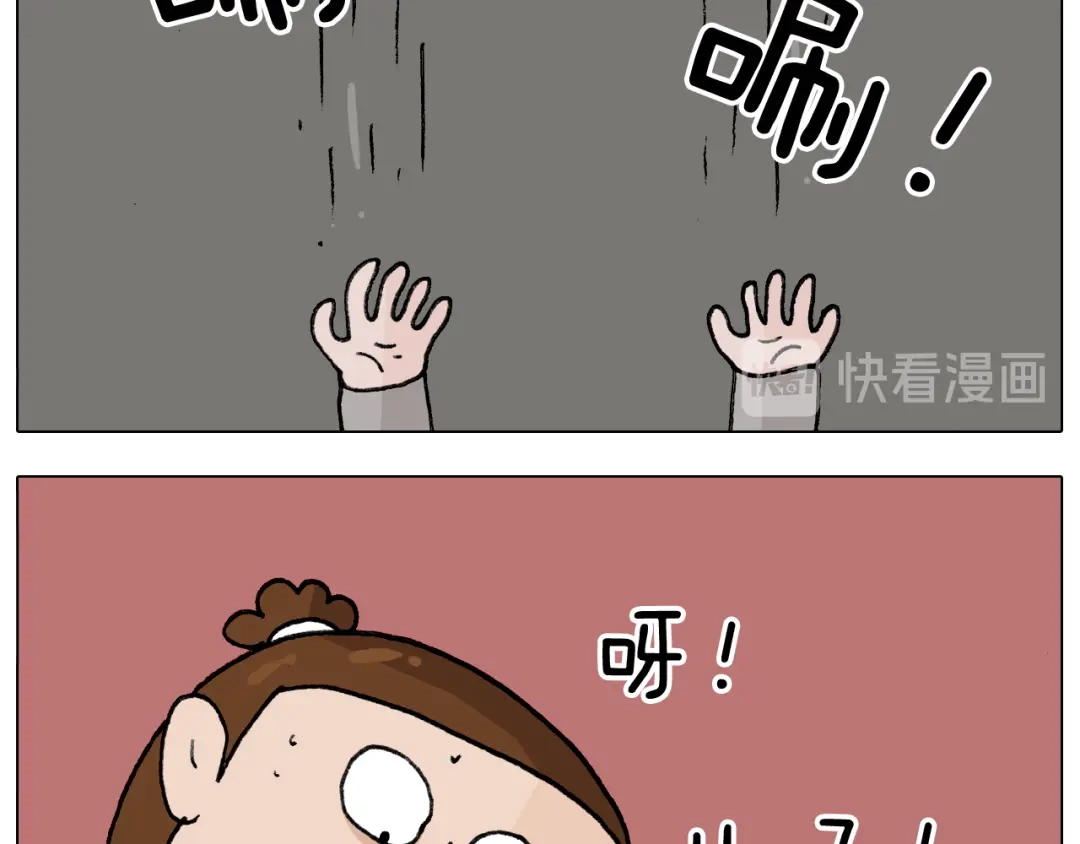 叫我森先生 第313话 让你产生阴影 第43页