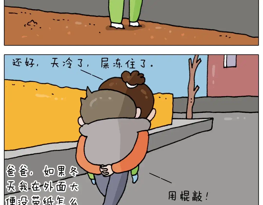 叫我森先生 第313话 让你产生阴影 第46页