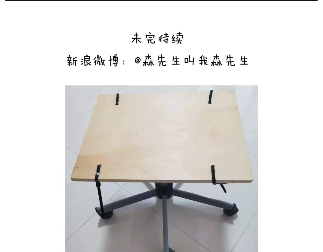 叫我森先生 第313话 让你产生阴影 第48页