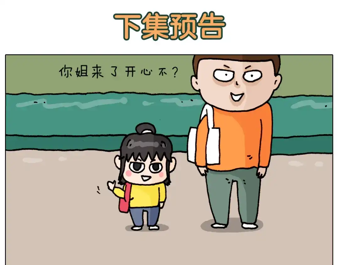 叫我森先生 第313话 让你产生阴影 第50页