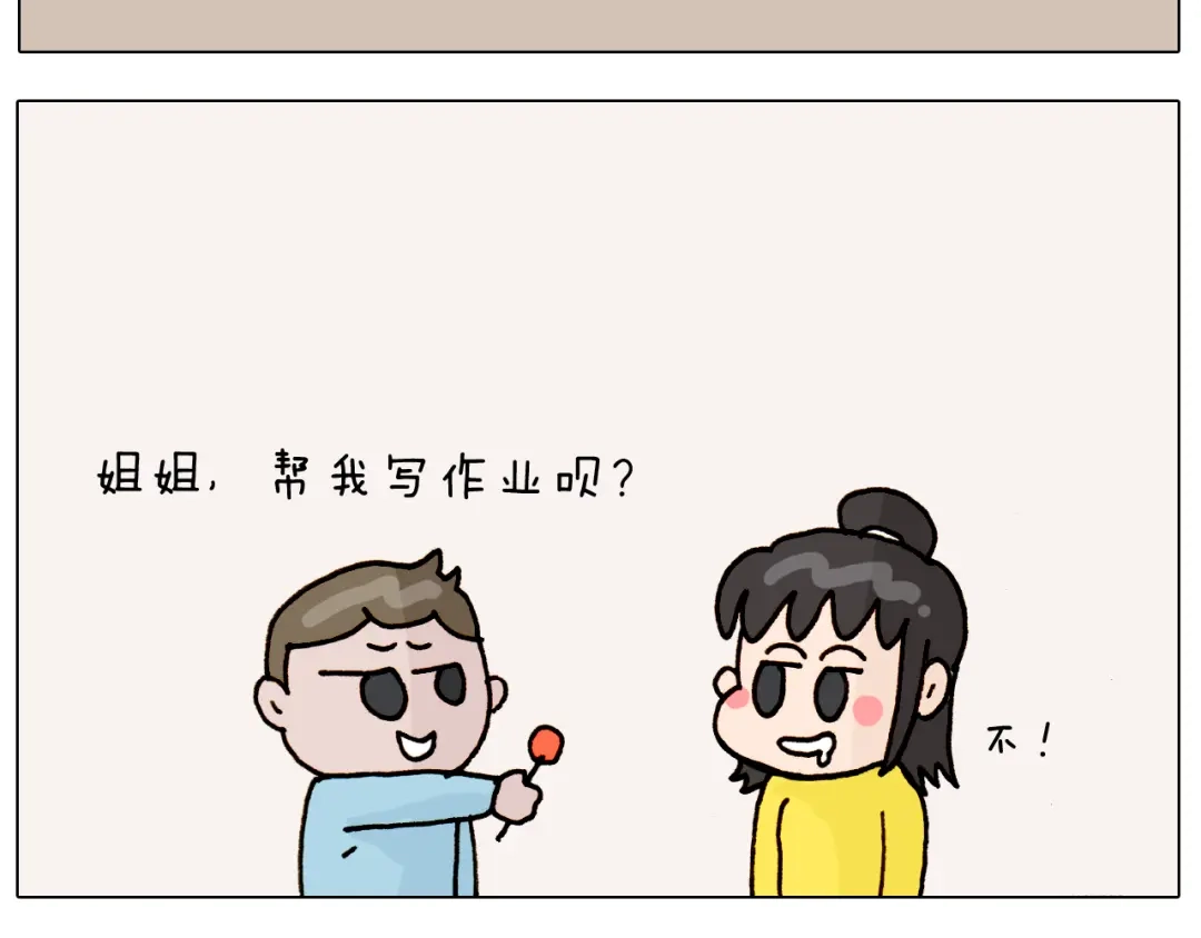 叫我森先生 第313话 让你产生阴影 第51页