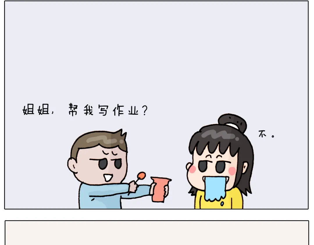 叫我森先生 第313话 让你产生阴影 第52页
