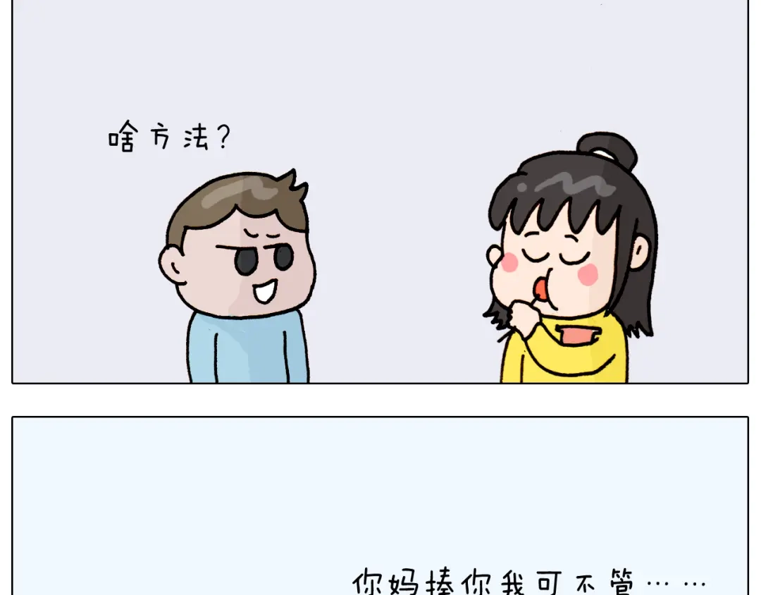 叫我森先生 第313话 让你产生阴影 第54页