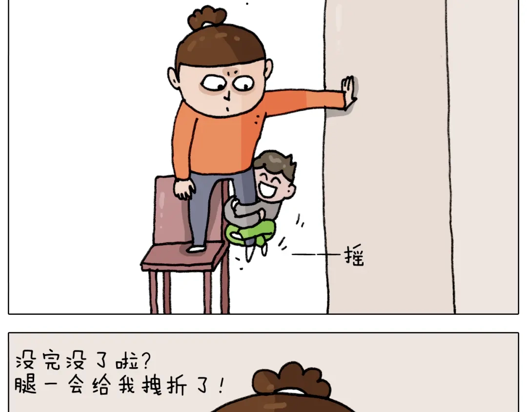 叫我森先生 第313话 让你产生阴影 第6页
