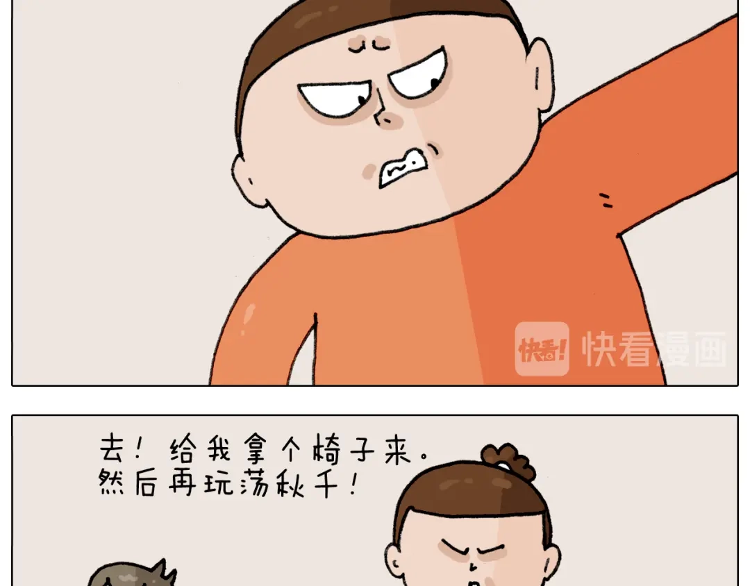 叫我森先生 第313话 让你产生阴影 第7页