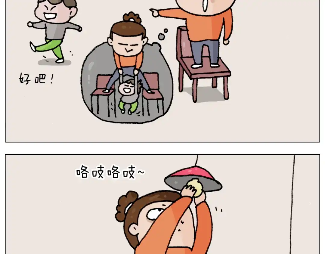 叫我森先生 第313话 让你产生阴影 第8页