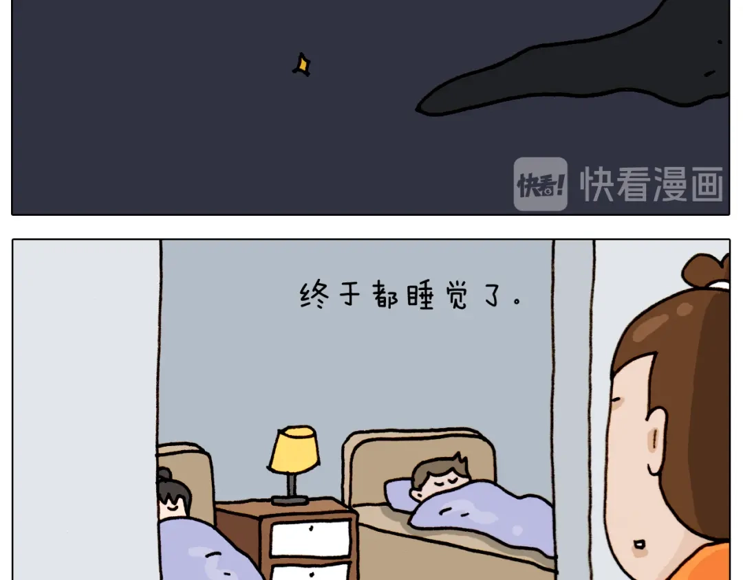 叫我森先生 第314话 写作业的好方法 第10页