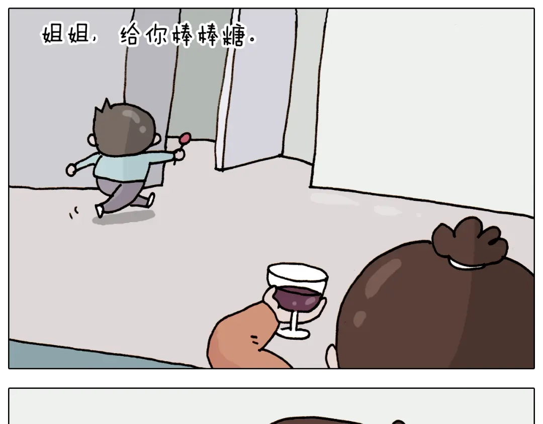 叫我森先生 第314话 写作业的好方法 第16页