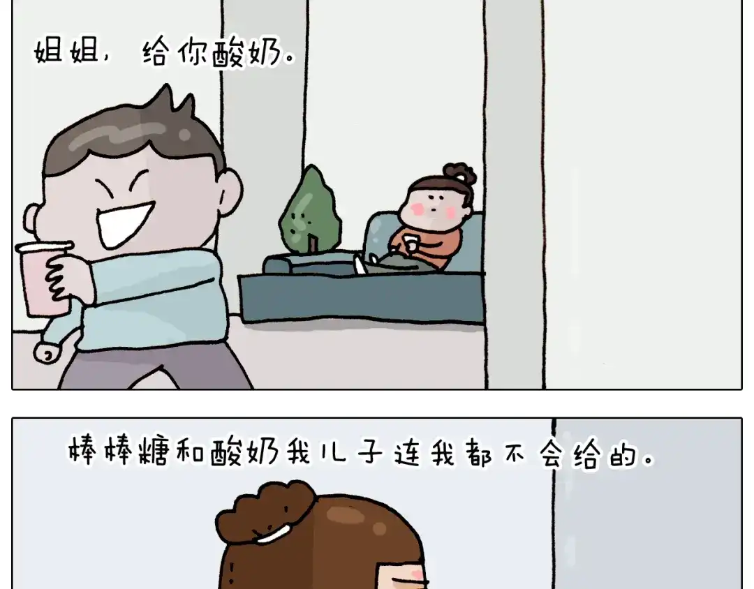 叫我森先生 第314话 写作业的好方法 第18页