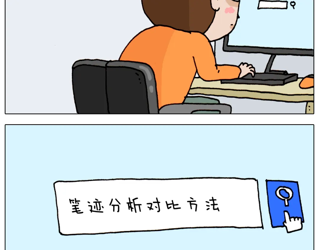 叫我森先生 第314话 写作业的好方法 第20页