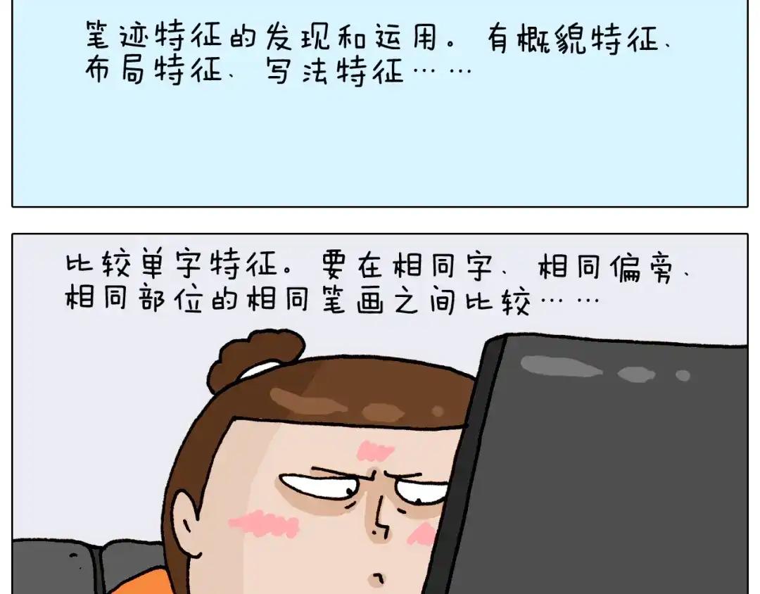 叫我森先生 第314话 写作业的好方法 第21页