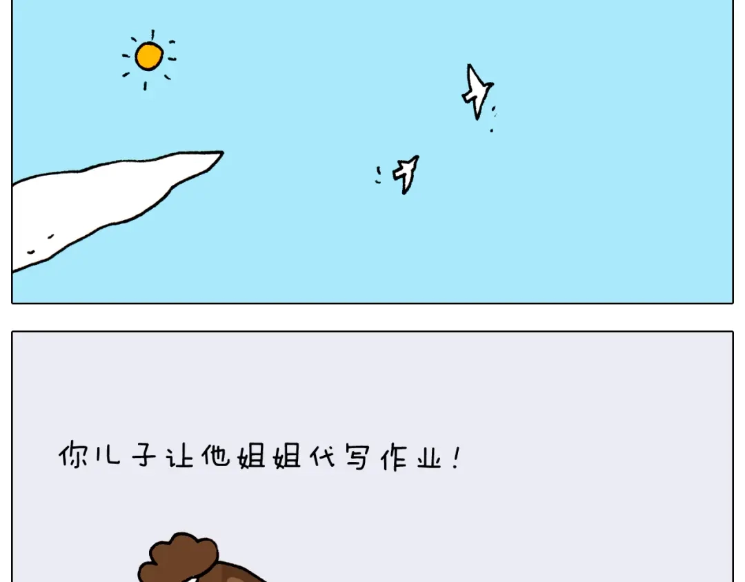 叫我森先生 第314话 写作业的好方法 第28页
