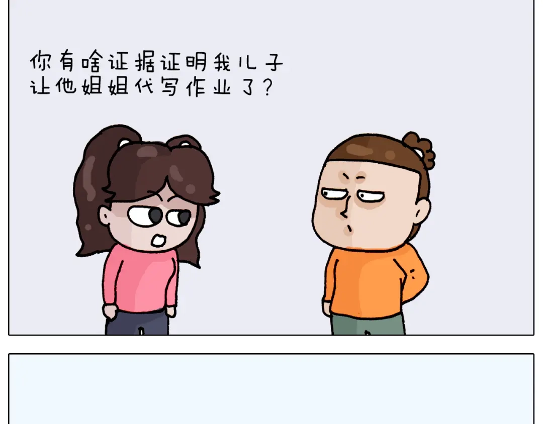 叫我森先生 第314话 写作业的好方法 第32页