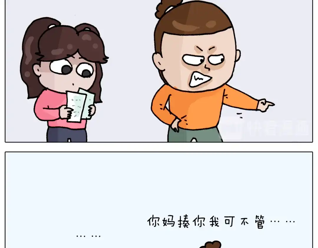 叫我森先生 第314话 写作业的好方法 第34页
