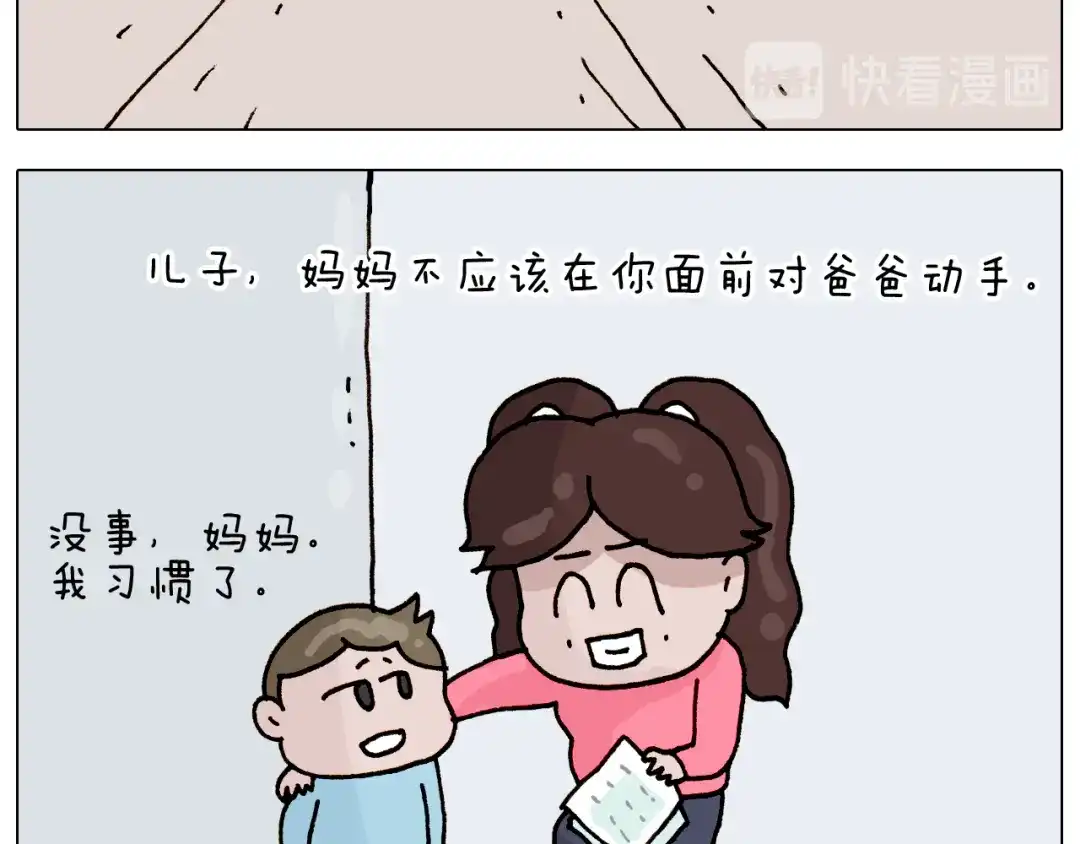 叫我森先生 第314话 写作业的好方法 第38页