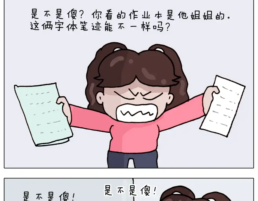叫我森先生 第314话 写作业的好方法 第40页