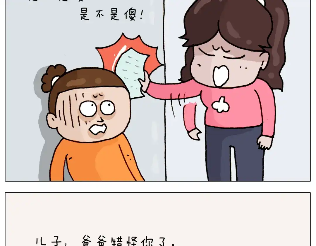 叫我森先生 第314话 写作业的好方法 第41页