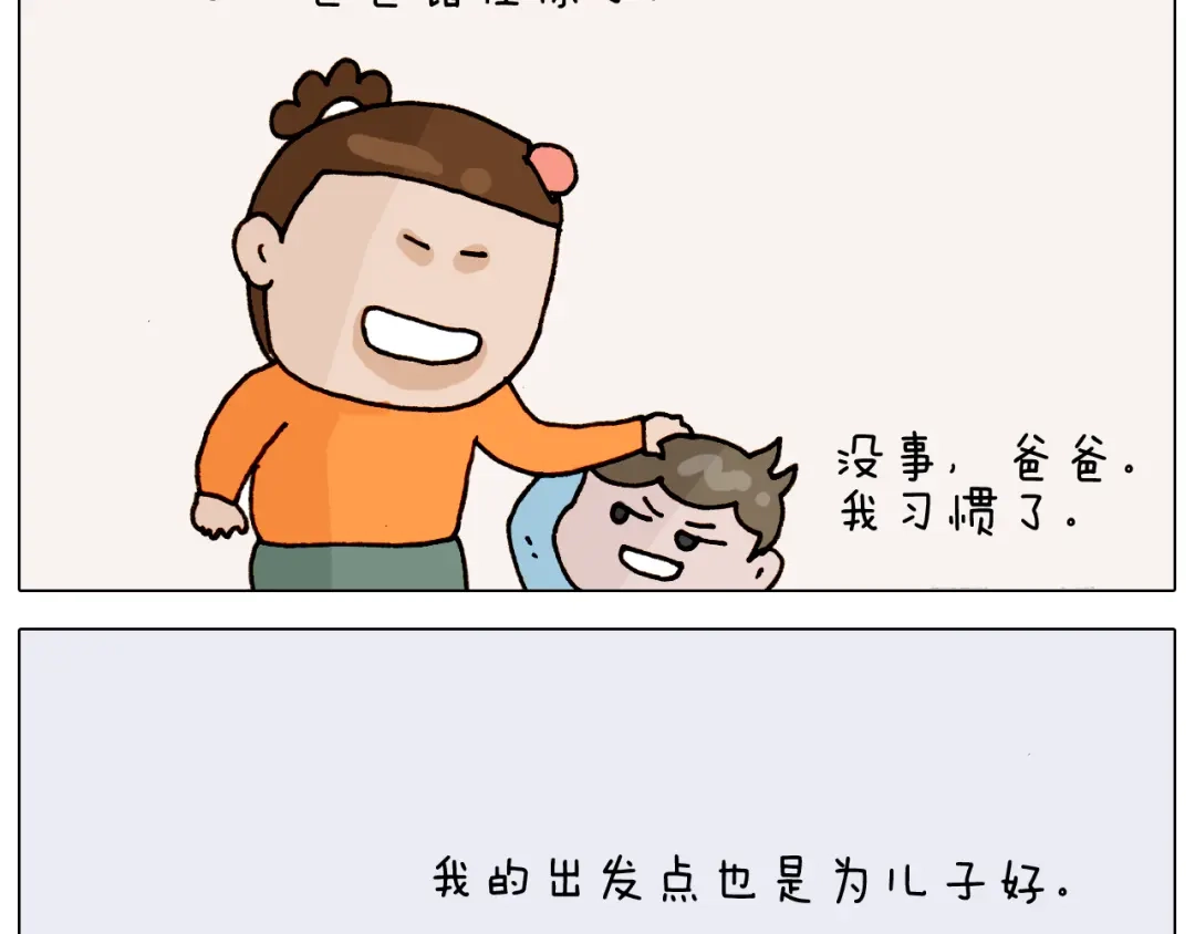 叫我森先生 第314话 写作业的好方法 第42页