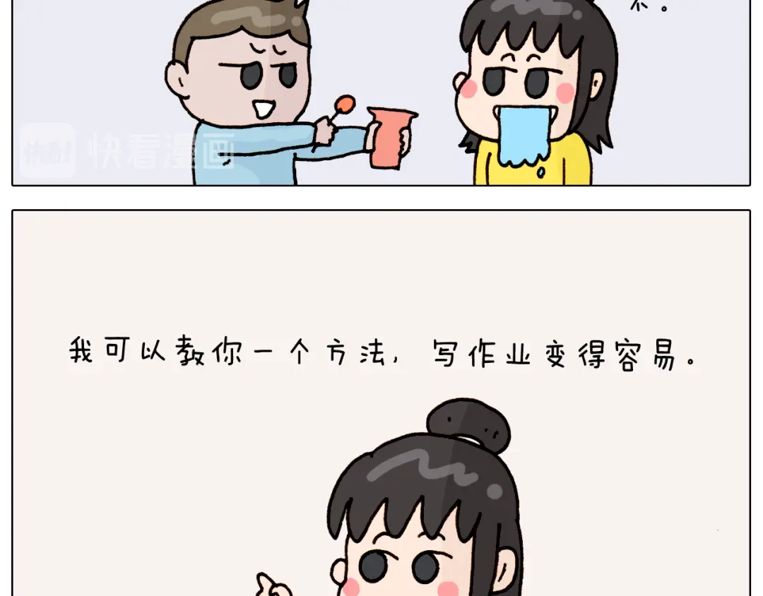 叫我森先生 第314话 写作业的好方法 第45页