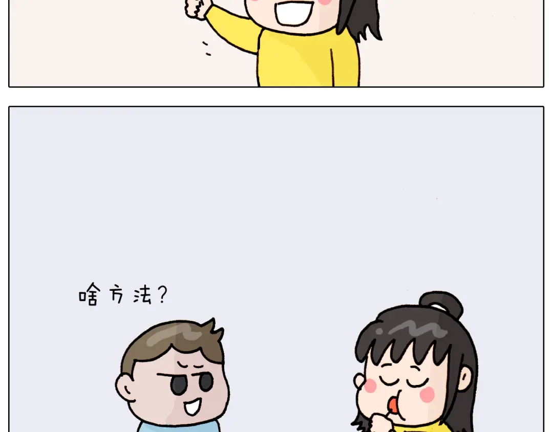 叫我森先生 第314话 写作业的好方法 第46页