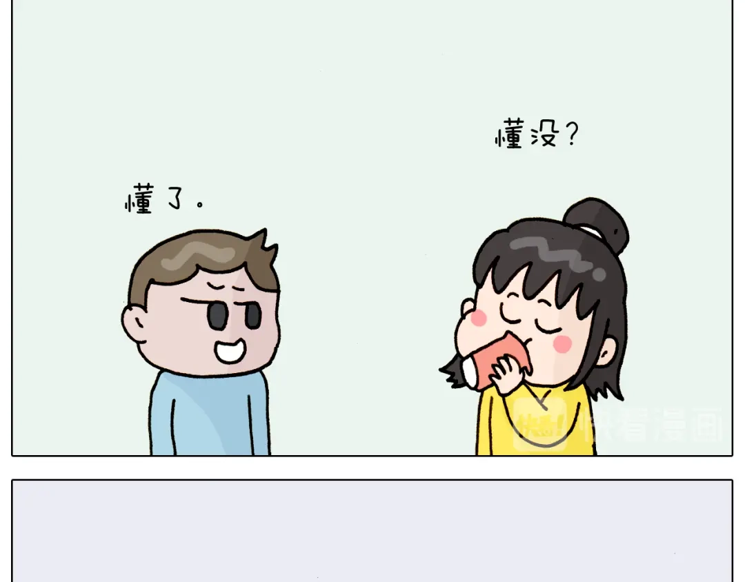 叫我森先生 第314话 写作业的好方法 第49页