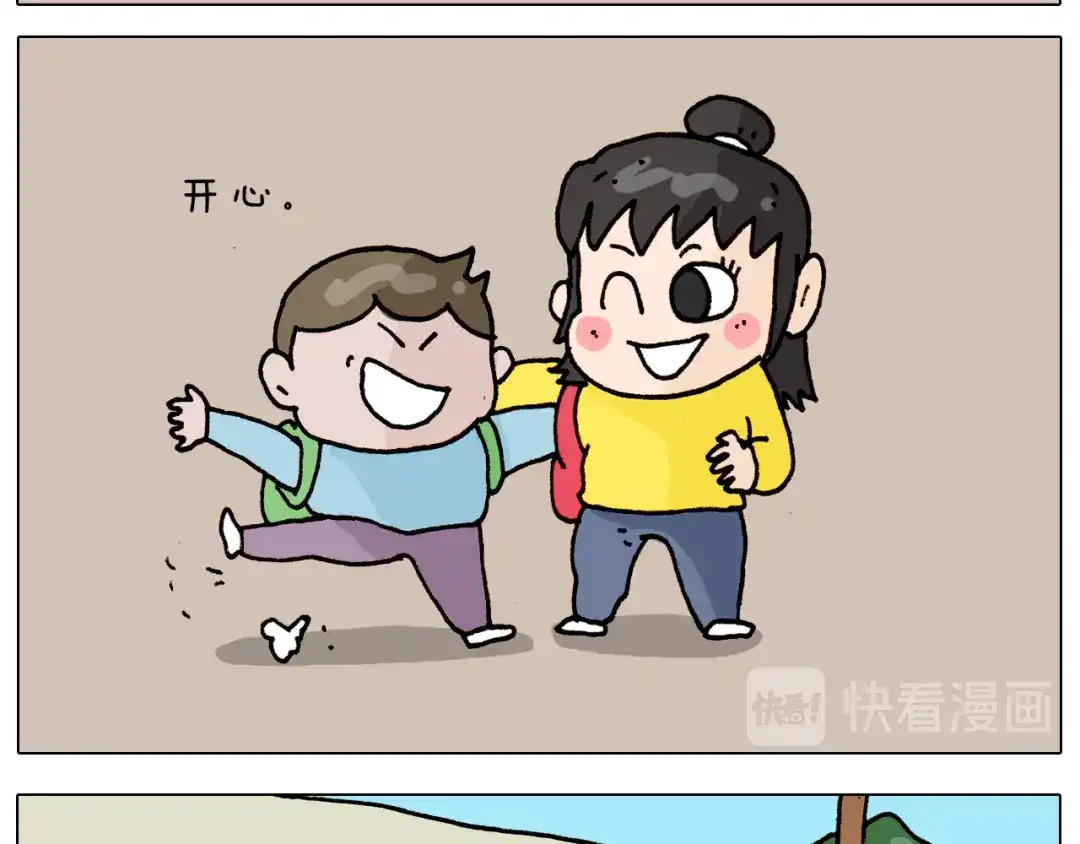 叫我森先生 第314话 写作业的好方法 第5页