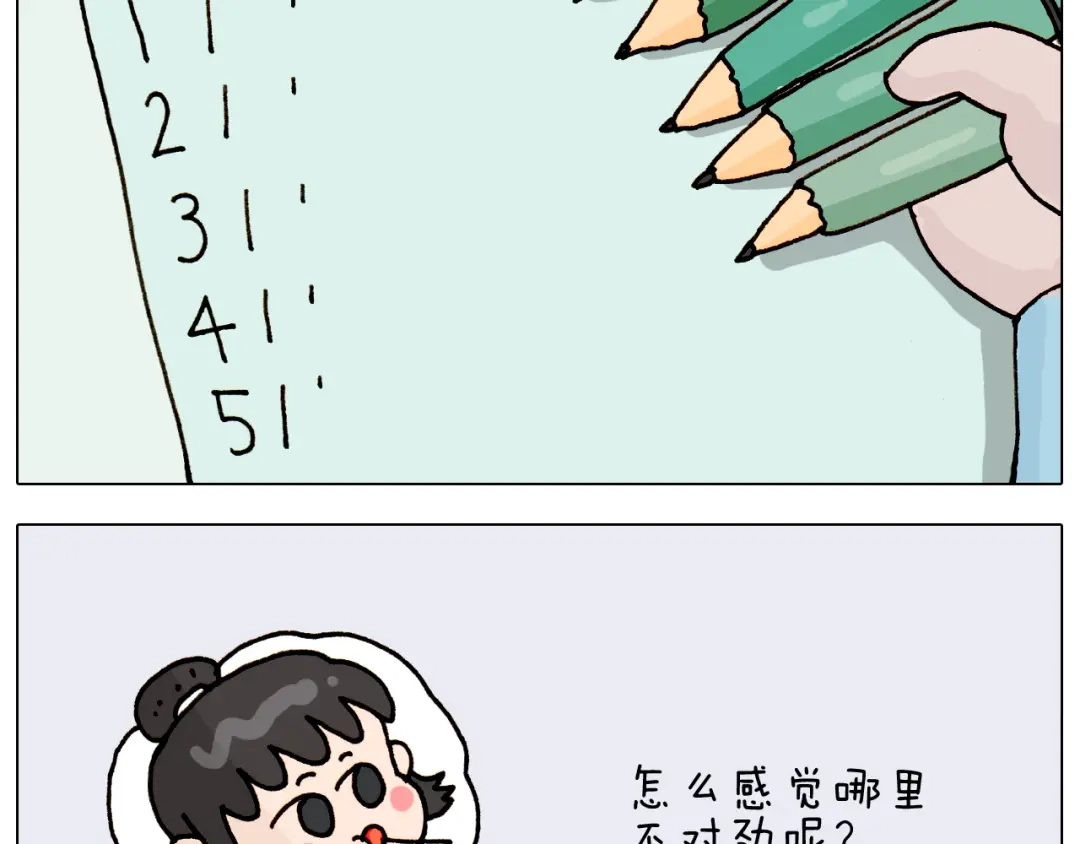 叫我森先生 第314话 写作业的好方法 第51页
