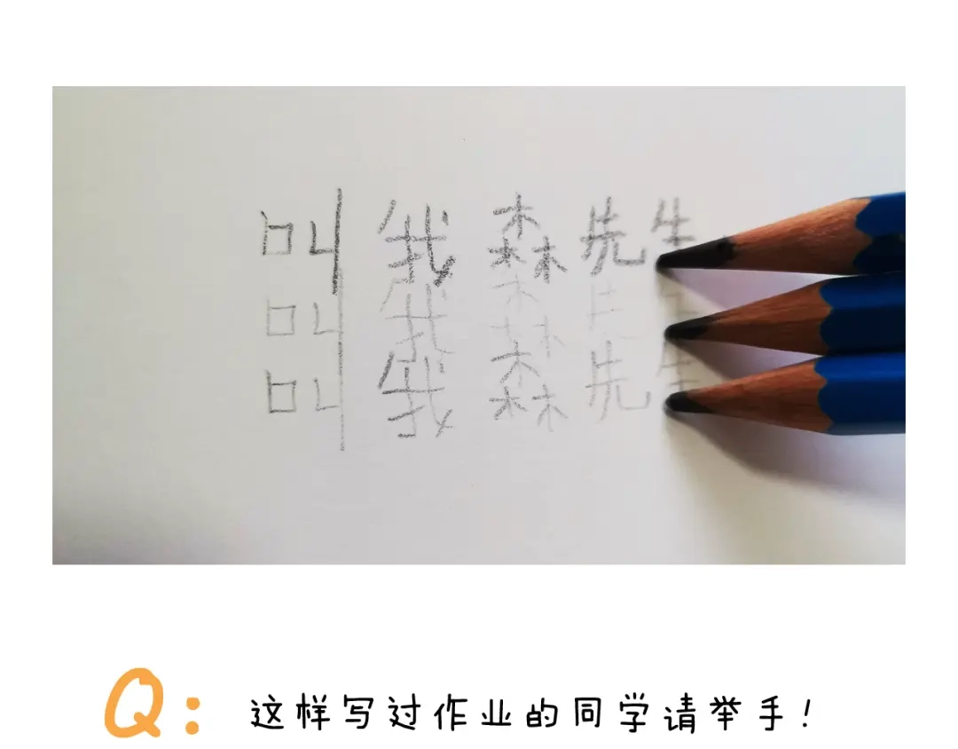 叫我森先生 第314话 写作业的好方法 第53页