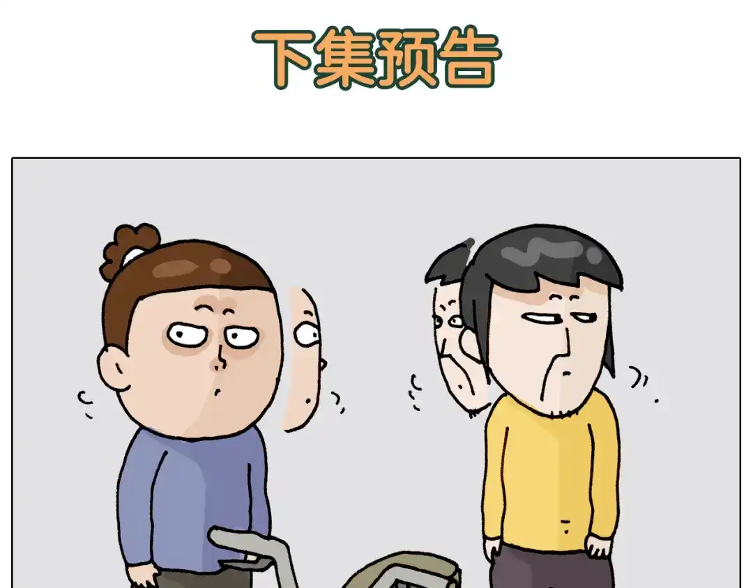 叫我森先生 第314话 写作业的好方法 第55页