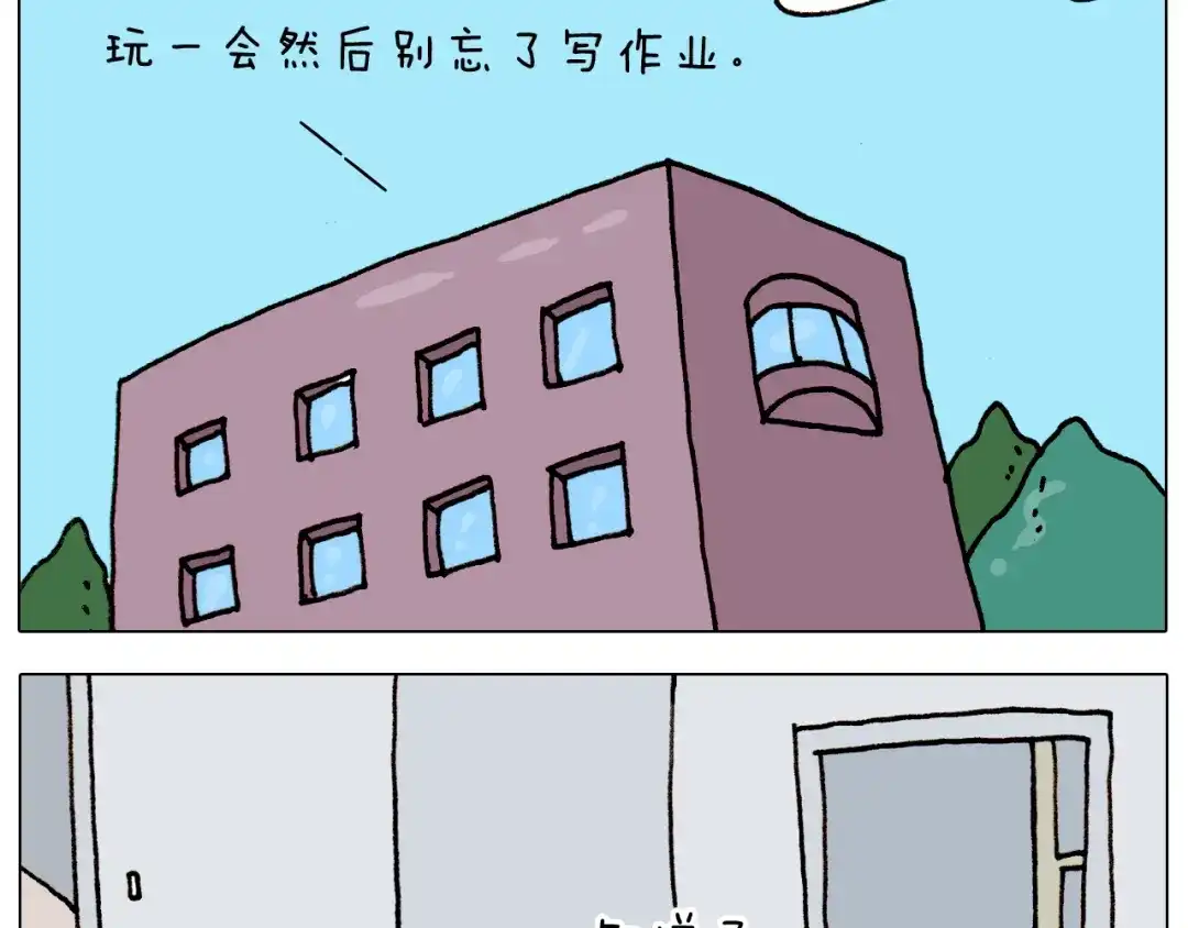 叫我森先生 第314话 写作业的好方法 第7页