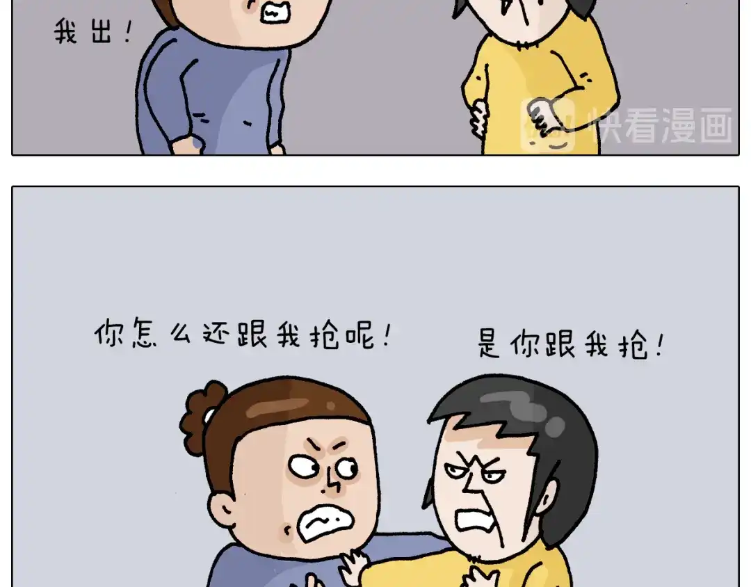 叫我森先生 第315话 话是拦路虎 第11页