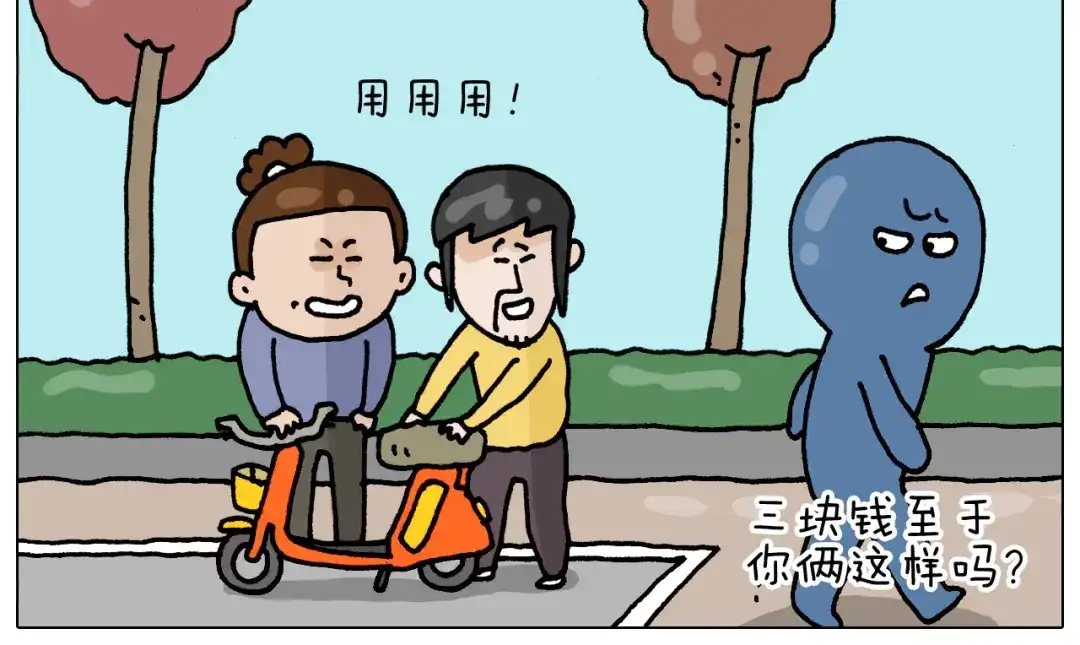 叫我森先生 第315话 话是拦路虎 第15页