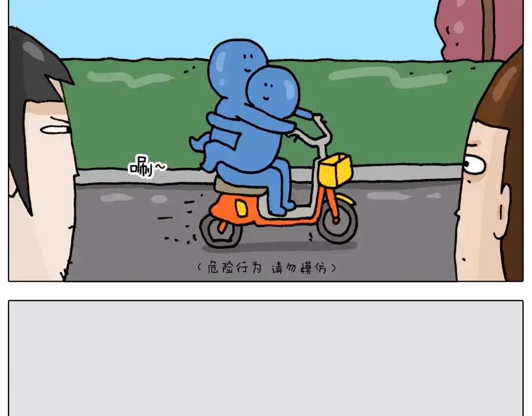 叫我森先生 第315话 话是拦路虎 第18页