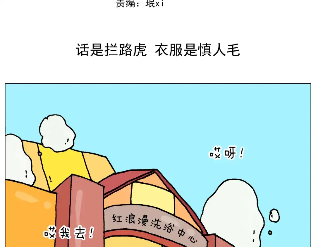 叫我森先生 第315话 话是拦路虎 第2页