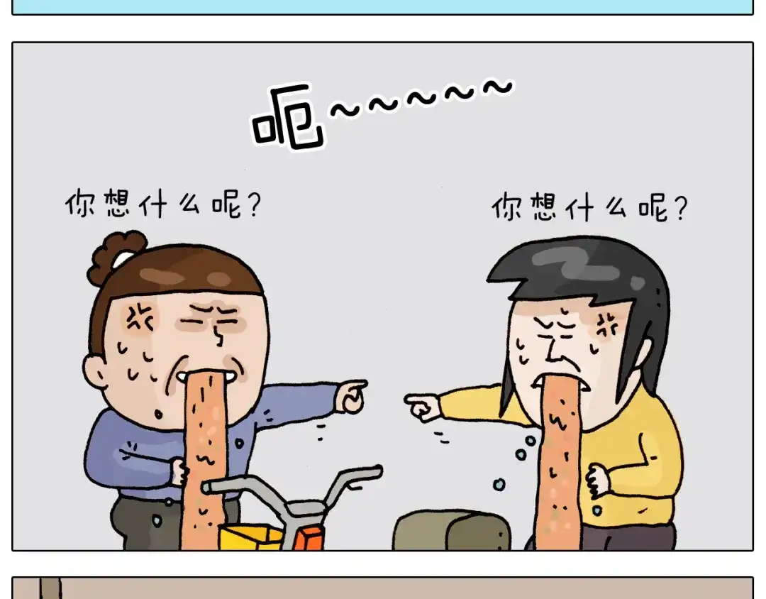 叫我森先生 第315话 话是拦路虎 第24页