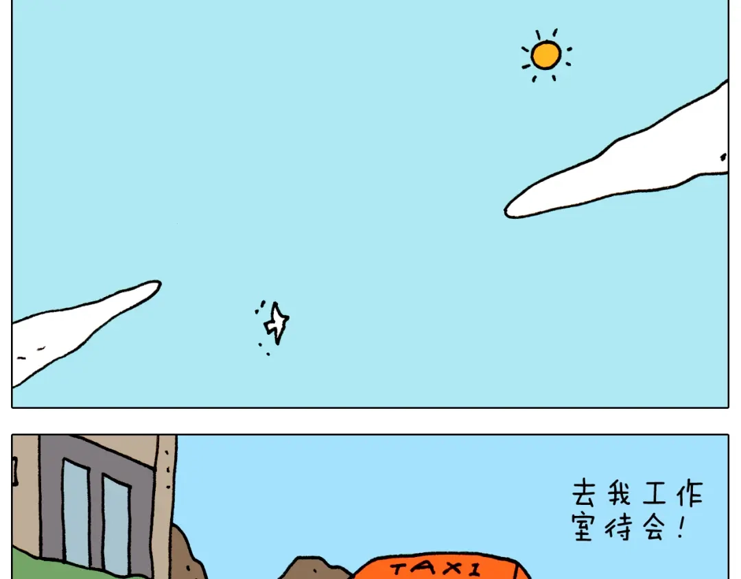 叫我森先生 第315话 话是拦路虎 第26页