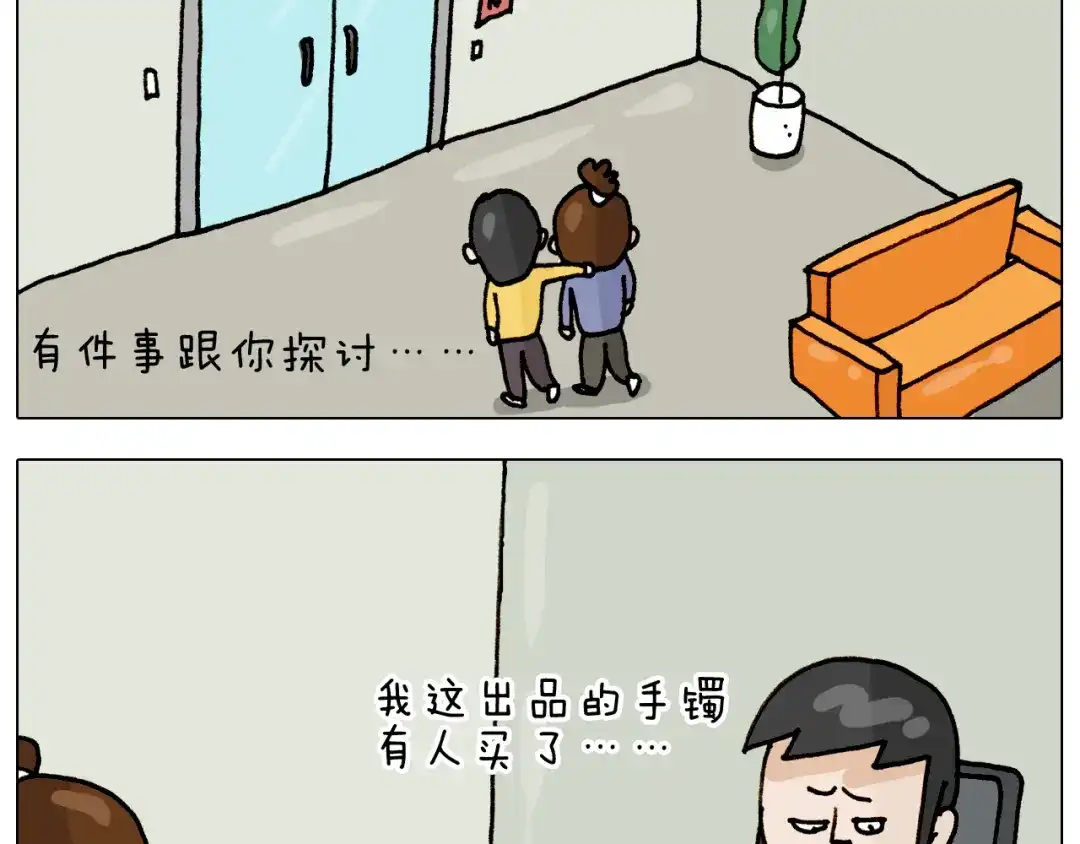 叫我森先生 第315话 话是拦路虎 第28页