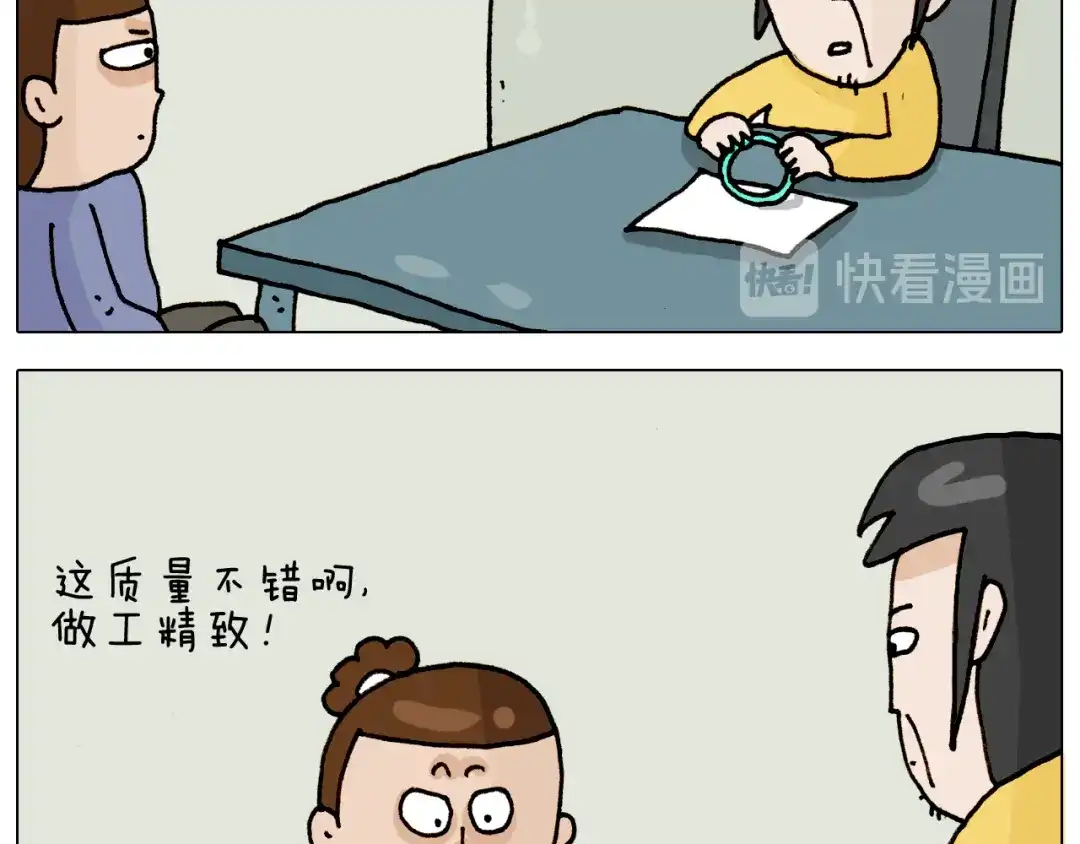 叫我森先生 第315话 话是拦路虎 第29页