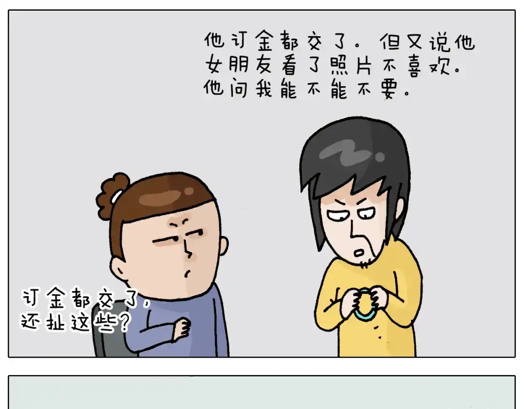 叫我森先生 第315话 话是拦路虎 第31页