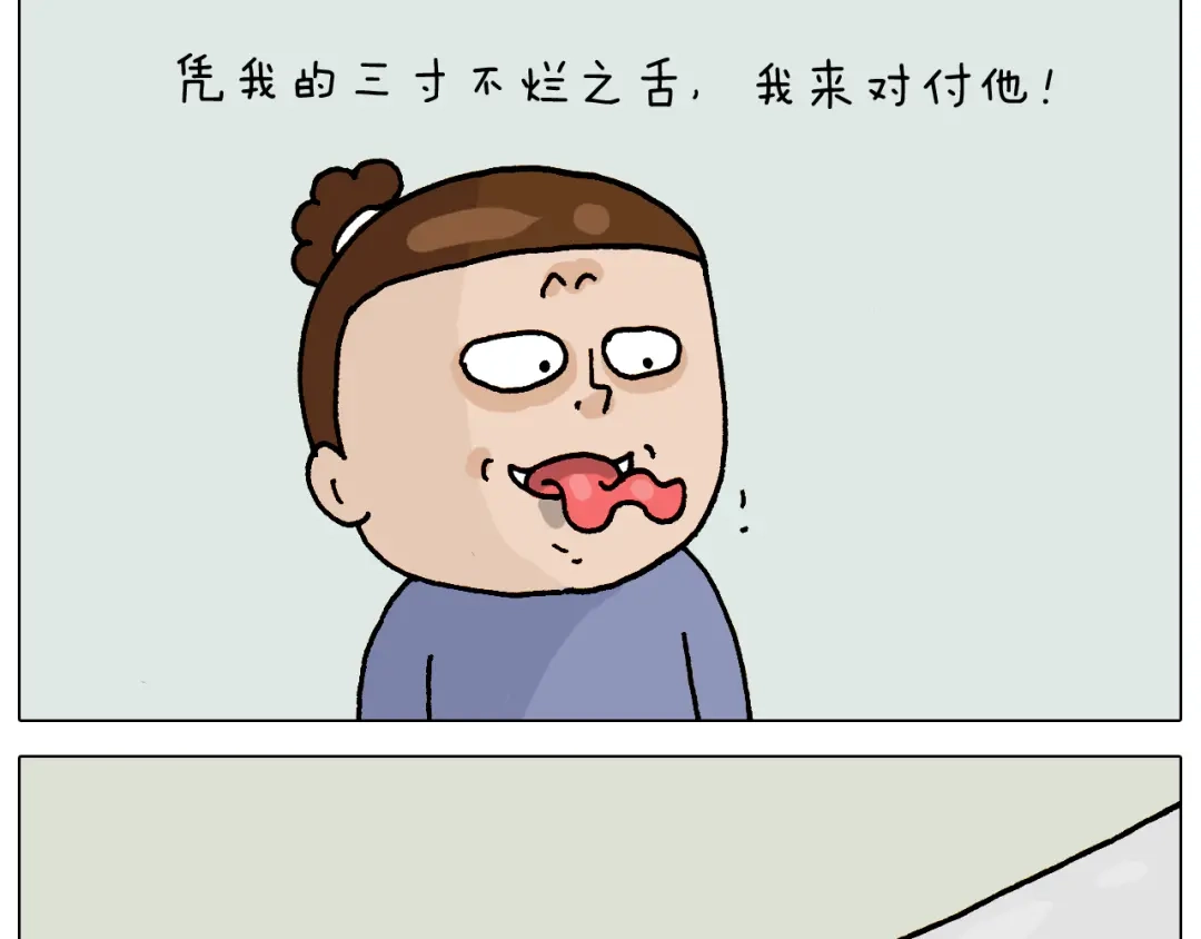 叫我森先生 第315话 话是拦路虎 第32页