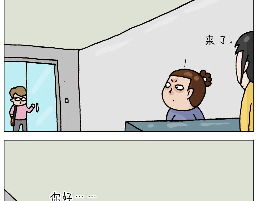叫我森先生 第315话 话是拦路虎 第33页