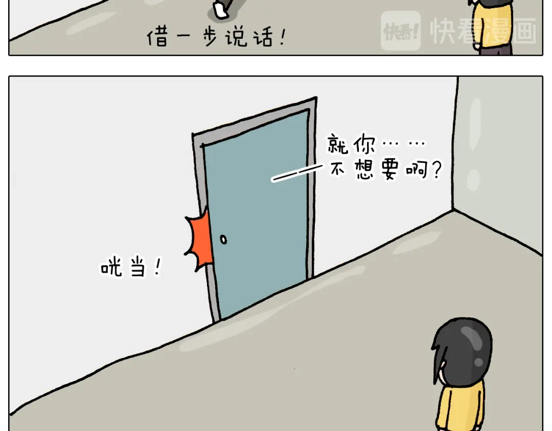 叫我森先生 第315话 话是拦路虎 第38页