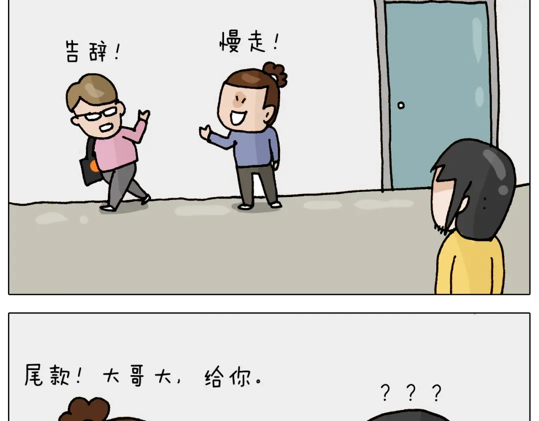叫我森先生 第315话 话是拦路虎 第41页