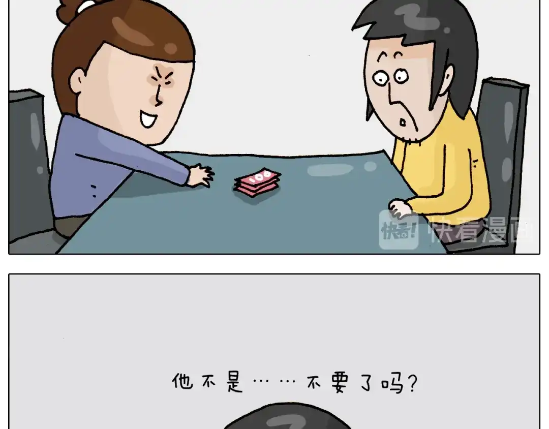叫我森先生 第315话 话是拦路虎 第42页